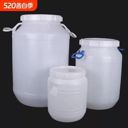 加厚塑料水桶家用储水桶25L50升75升100升食品级酒桶油桶米桶带盖