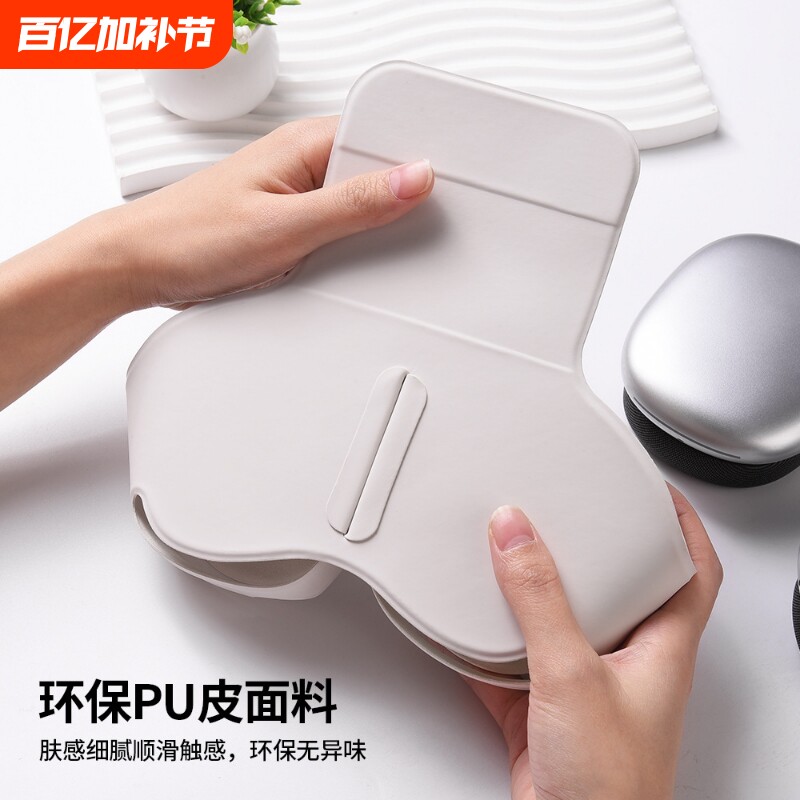 适用苹果airpodsmax头戴式耳机壳磁吸收纳包pu防摔耳机保护套批发