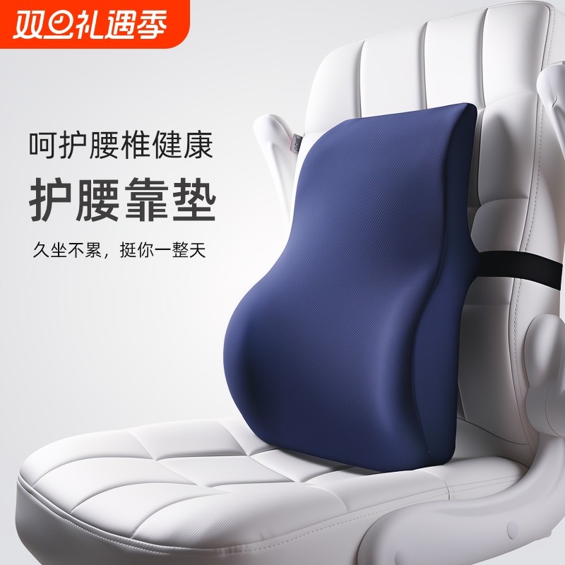 护腰靠垫办公室椅子久坐腰靠腰部靠背垫腰椎腰垫座椅靠枕腰枕坐姿