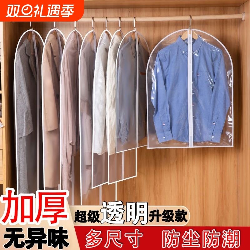 衣服防尘罩挂衣袋衣物防尘套西装挂式长款羽绒服家用透明大衣袋子