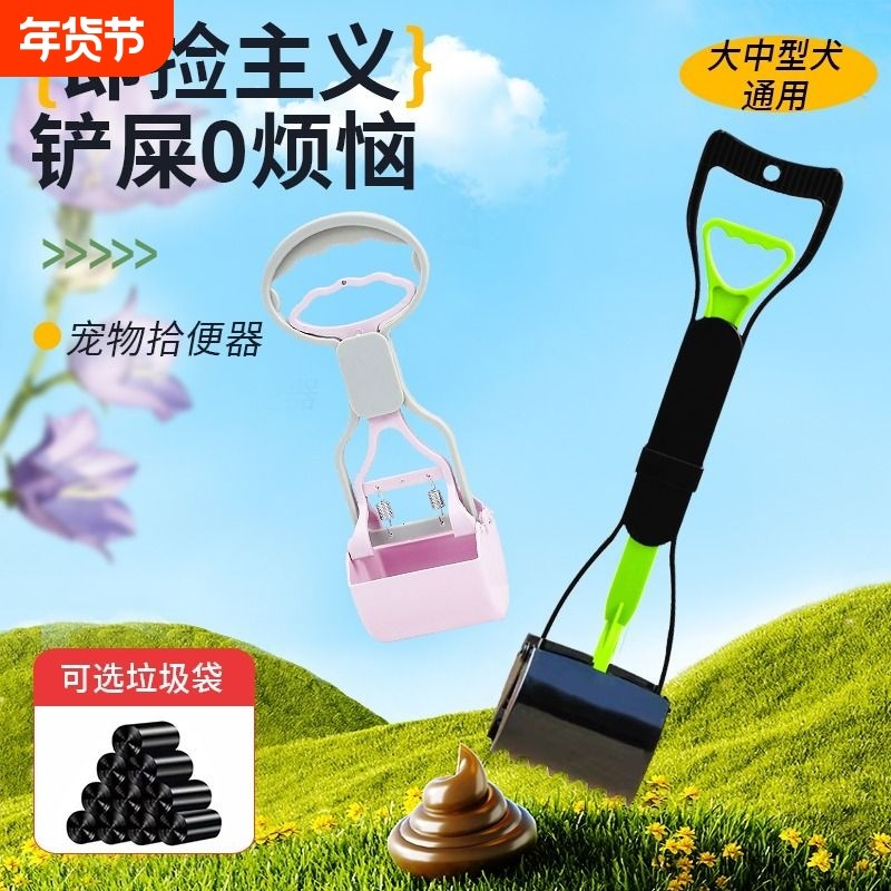 狗狗拾便器铲屎神器捡屎夹便粪便狗屎捡狗便工具遛狗宠物生活用品,宠物/宠物食品及用品,拾便袋/拾便器,淘宝优惠券,粉丝福利购,淘宝优惠卷
