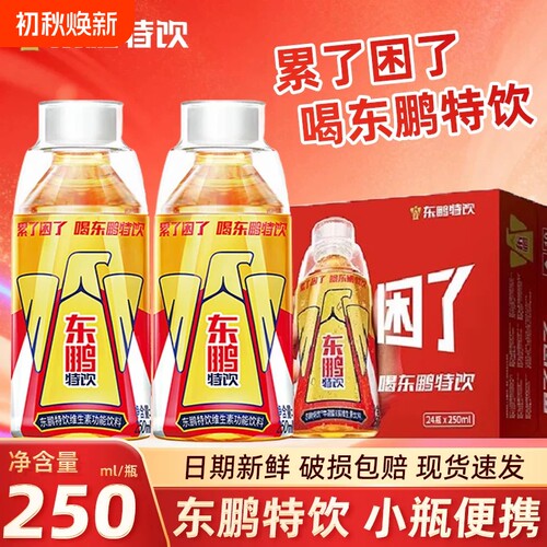东鹏特饮牛磺酸B族维生素饮料