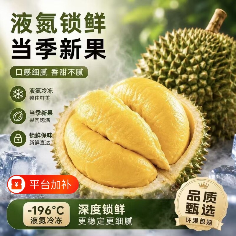 正宗马来西亚进口新鲜猫山王榴莲液氮冷冻顺丰包邮带壳一整颗