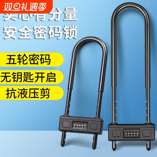 密码U形锁玻璃门锁双门插锁商铺专用锁具套锁仓库U型长防盗锁室外