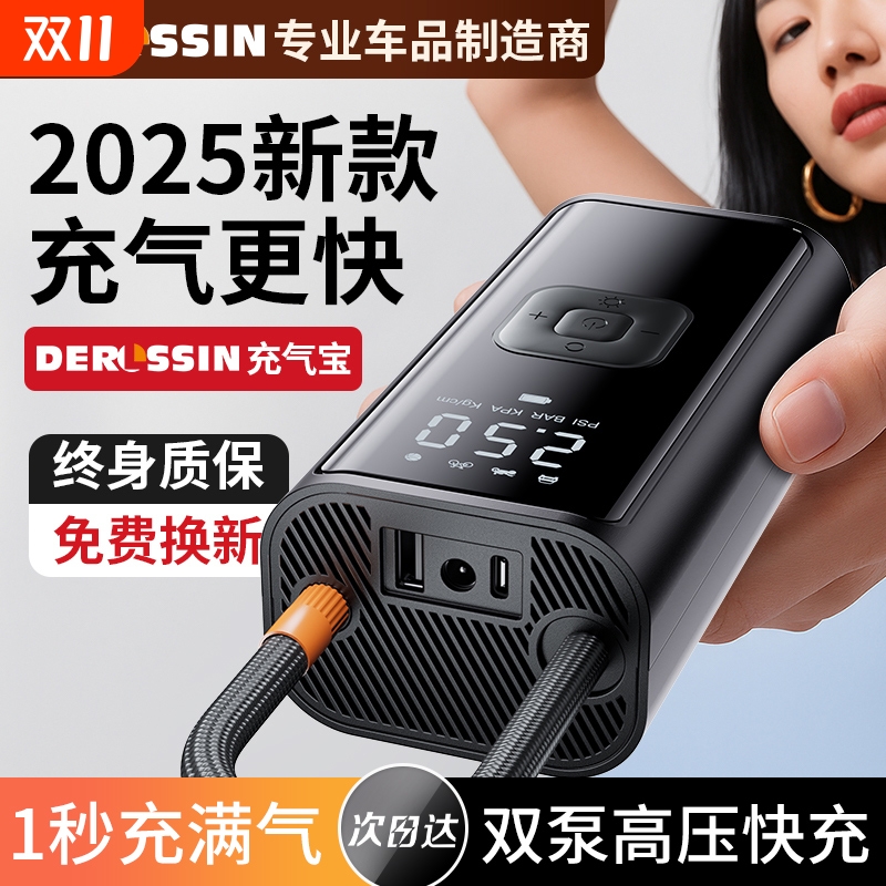 车载充气泵带测胎压无线打气筒