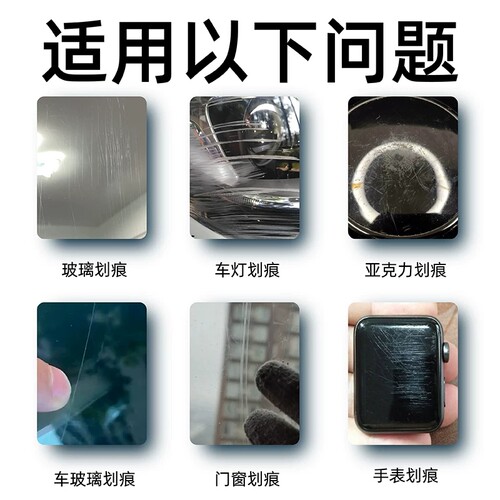 玻璃划痕修复液汽车前挡风裂纹修