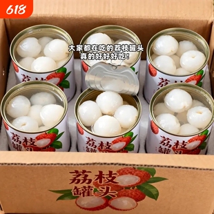新鲜荔枝罐头即食水果罐头零食奶茶店原料商用鲜果罐装无核果肉