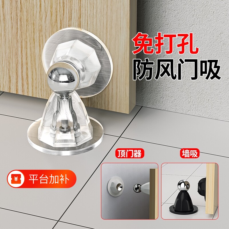 门防风固定器门吸门后吸门固定免打孔新款防碰撞神器硅胶地吸强磁