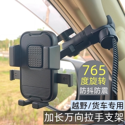 货车拉手扶手专用手机支架汽车把手通用导航挖机越野车坦克300500