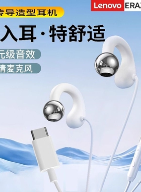 联想异能者有线耳机3.5mmtypec接口台式电脑笔记本正品YE02降噪