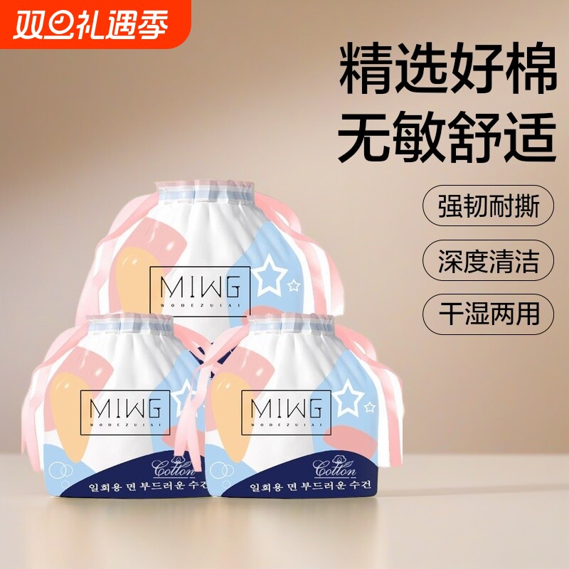洗脸巾一次性棉柔巾洁面巾纸筒干湿两用婴儿洗面巾卸妆化妆天然棉