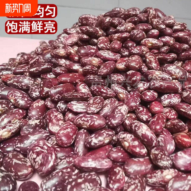 花豆贵州特产四季豆干货贵州红豆米酸菜豆米红饭豆红花芸豆豆米