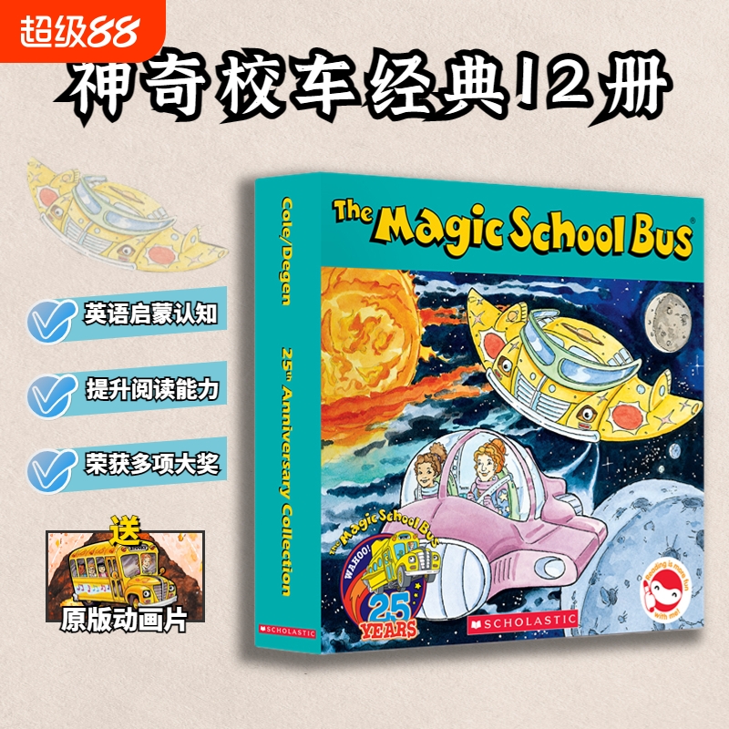 神奇校车动画版赠音频及动画片