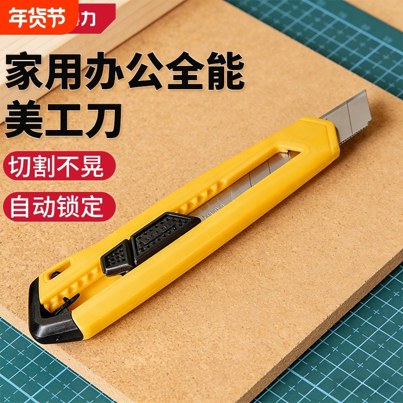 得力开箱工具美工刀含刀片裁纸刀大号壁纸刀手工刀墙纸刀包邮办公