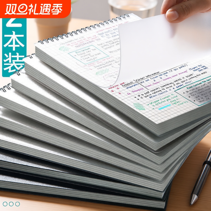 上翻PP线圈笔记本子简约本