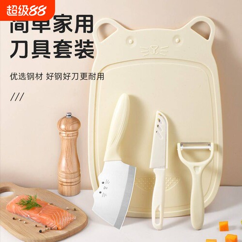 食品级菜板砧板PP塑料套装宝宝厨房切菜板三件套刀具家用水果安全