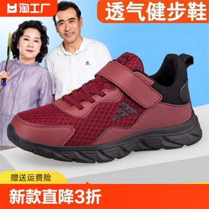夏款妈妈鞋软底舒适防滑透气减震超轻便运动大码中老人健步鞋爸爸