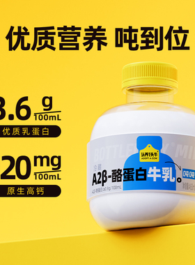 认养一头牛A2型3.6g蛋白低温鲜奶吨吨瓶460ml*6瓶起