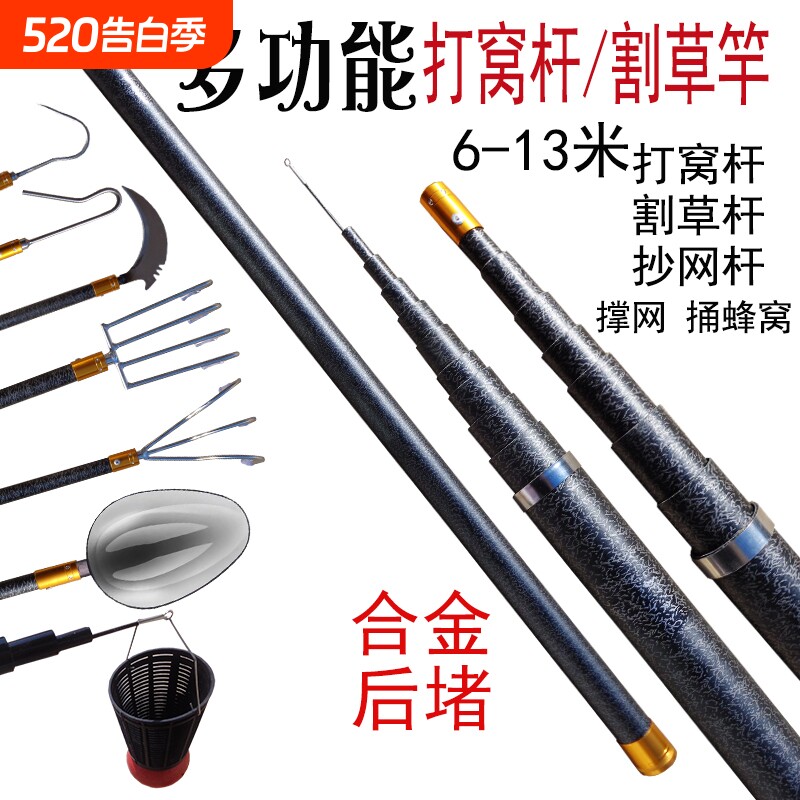玻璃钢割草竿钓鱼打窝竿超硬水草镰刀杆10米长杆掏草洞神器抄网杆