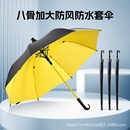 大号雨伞防水套长柄伞防晒伞防风暴黑胶结实加固抗台风手动便携