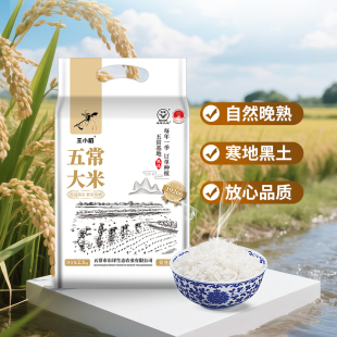 2025年东北五常大米王小稻原粮香稻新米产地工厂直发真空 5斤 包邮