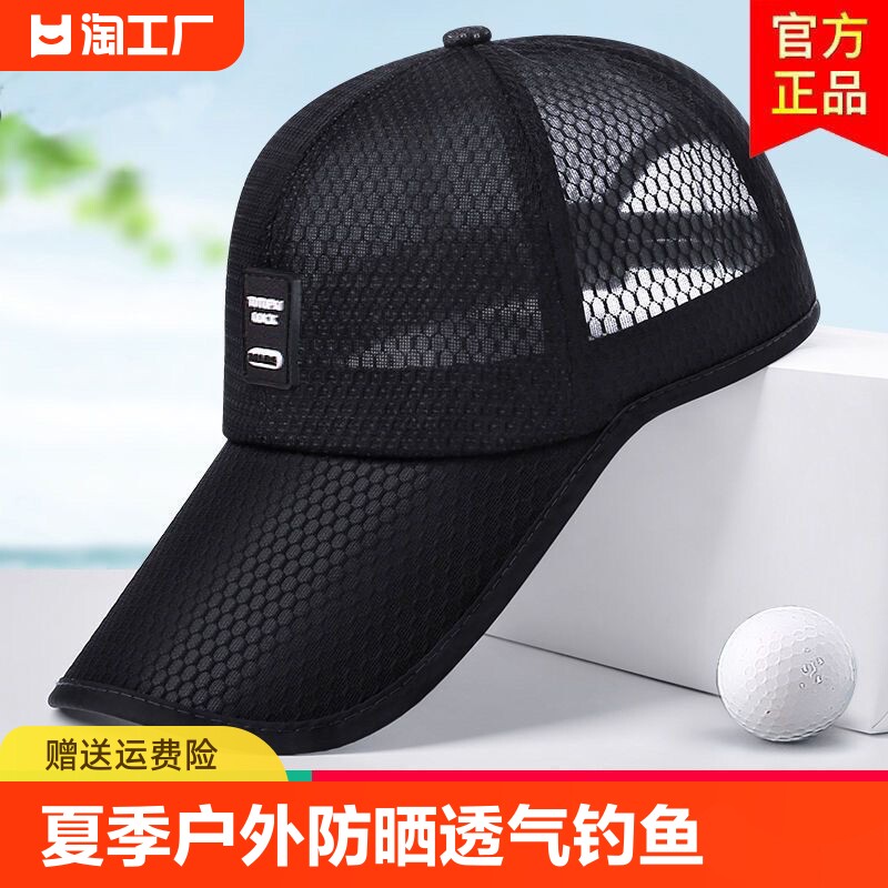 帽子男夏季遮阳帽户外防晒凉网帽透气太阳帽钓鱼鸭舌帽速干帽帽檐