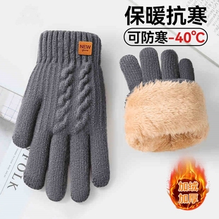 手套男冬季 骑行电动车保暖户外防风防寒加绒加厚触屏开车针织毛线