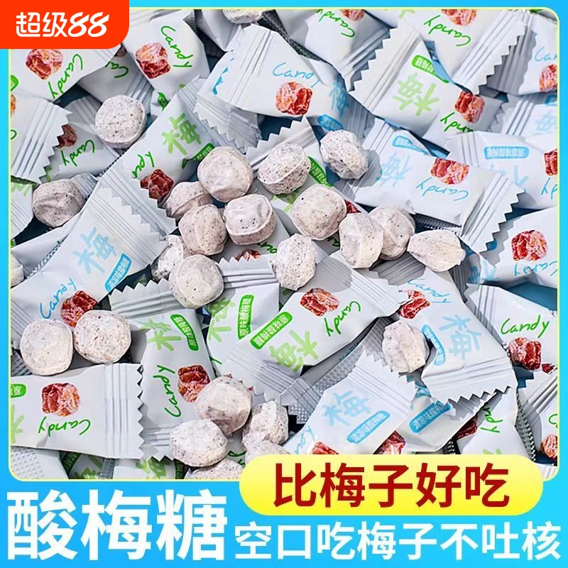 酸梅糖梅子味压片糖招待糖果清凉含片休闲零食口气薄荷糖携带批发