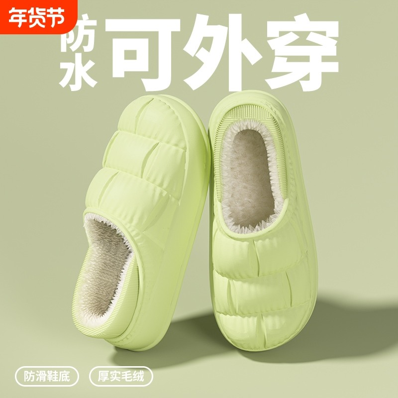 2026新款毛绒保暖防水棉拖鞋女士家居室内厚底防滑棉鞋毛拖鞋男士,居家布艺,居家棉拖/棉鞋,淘宝优惠券,粉丝福利购,淘宝优惠卷