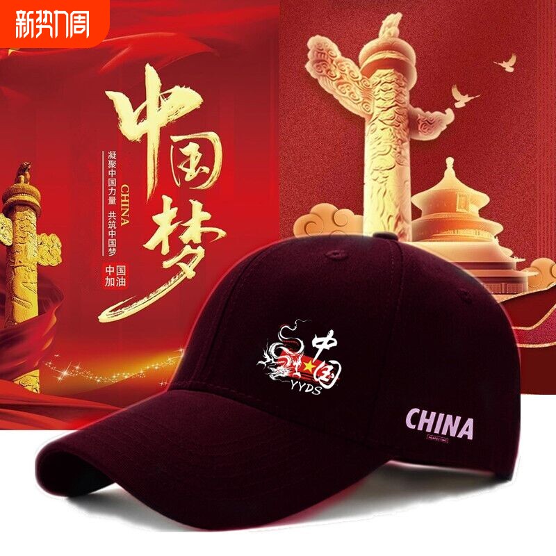 官网正品男女棒球帽运动户外鸭舌帽情侣中国风帽子百搭遮阳旅游帽