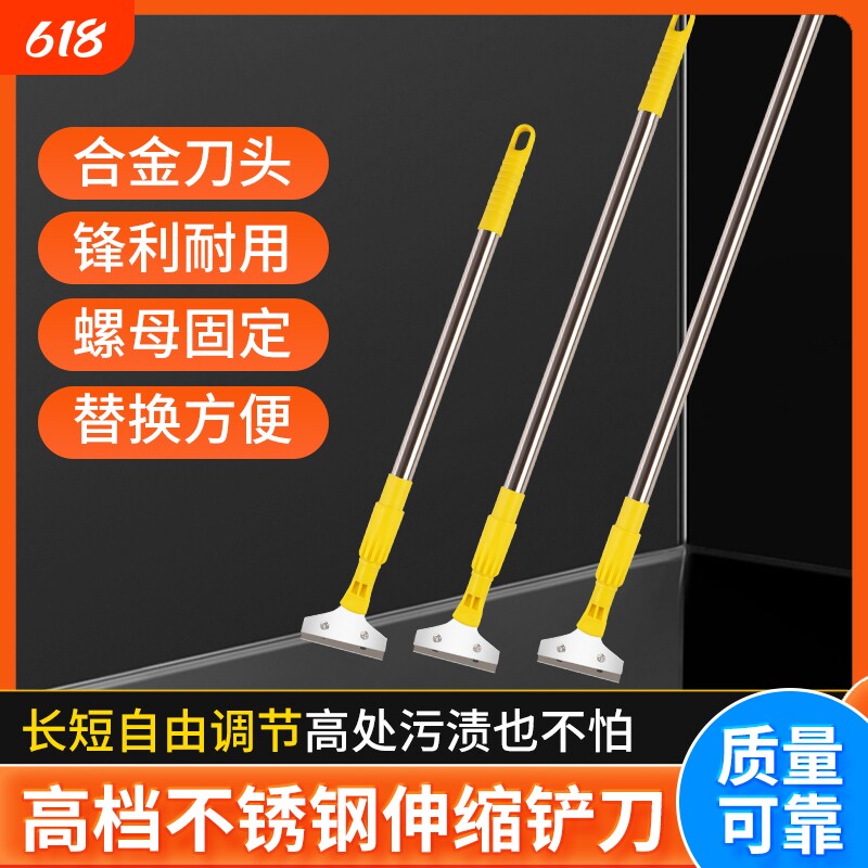 伸缩铲刀清洁刀长柄铲子瓷砖美缝刀铲墙皮神器地铲多功能腻子玻璃
