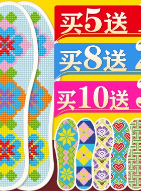 十字绣鞋垫加厚手工刺绣新款2026