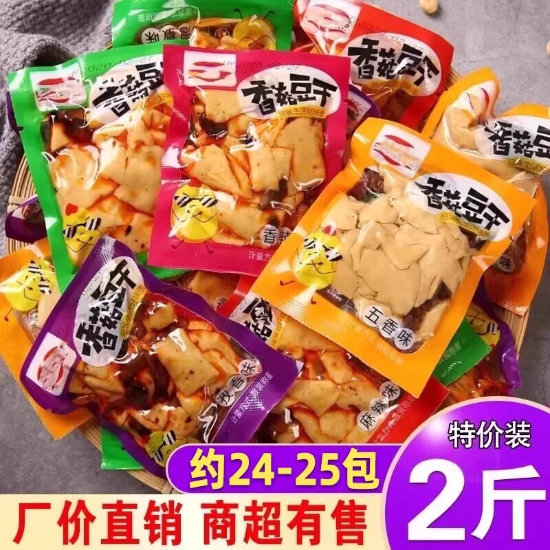 现货香菇豆干豆腐干即食办公室休闲辣条小吃解馋小包装零食品批发