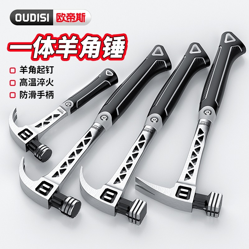 羊角锤木工专用钉锤多功能锤头榔头铁锤工具家用起钉锤防滑安装