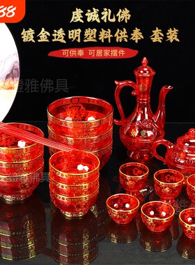 红色拜神礼盒装|超1000次加购