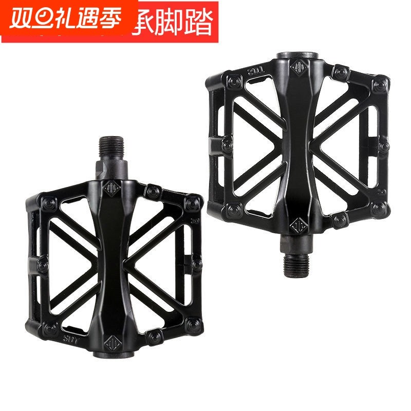 山地车脚踏板自行车脚蹬轴承脚踏板超轻铝合金单车脚蹬子X型脚踏