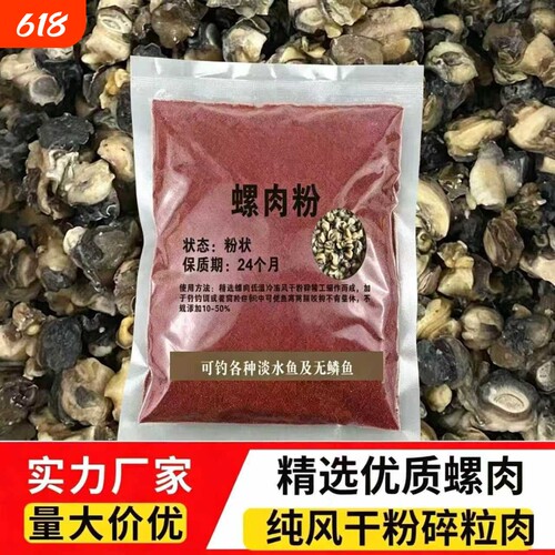 鸡肝粉钓鱼罗非鱼秋刀鱼鲮鱼鲶鱼福寿罗综合垂钓野钓钓鱼饵添加剂