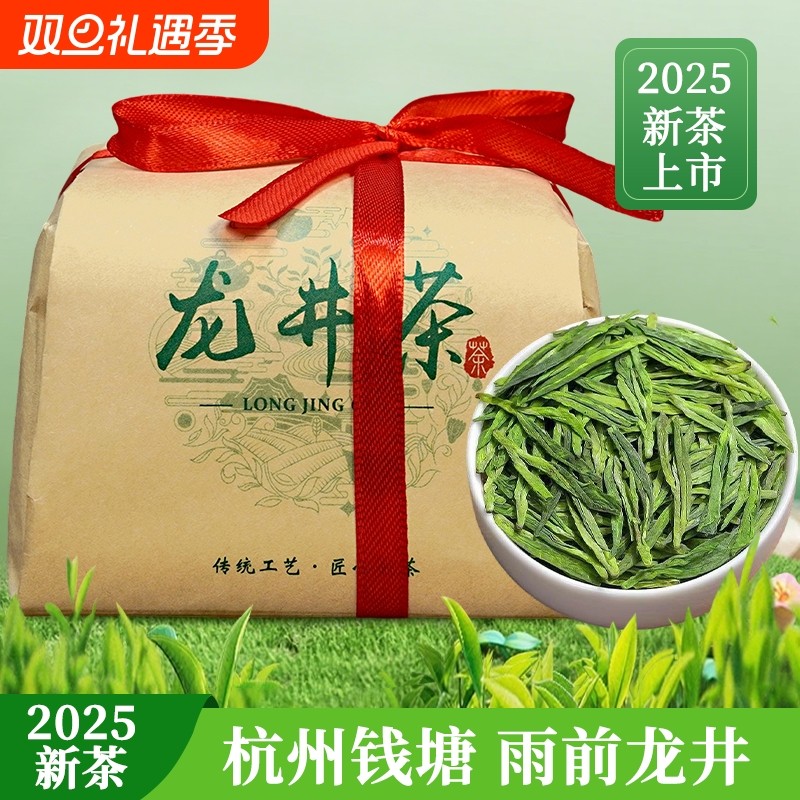 杭州龙井茶叶官方旗舰店2025新茶春茶浓香型豆香喝绿茶明前送礼