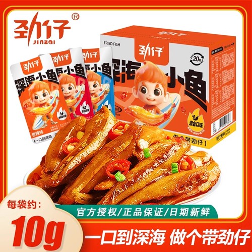 劲仔深海小鱼仔200g盒装香辣麻辣酱汁小鱼干即食毛毛鱼零食小吃