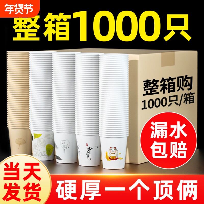一次性纸杯杯子水杯家用纸杯子加厚结婚整箱批发咖啡加硬客人防烫