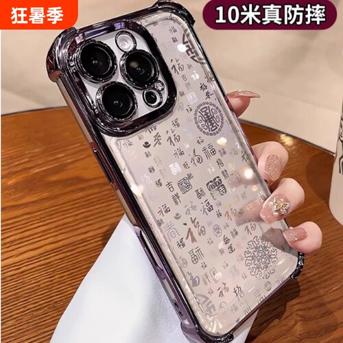 适用17苹果16气囊防摔百福16promax手机壳iphone15pro时尚14全包防摔14pro新款12透明11简约13小众高级感保护