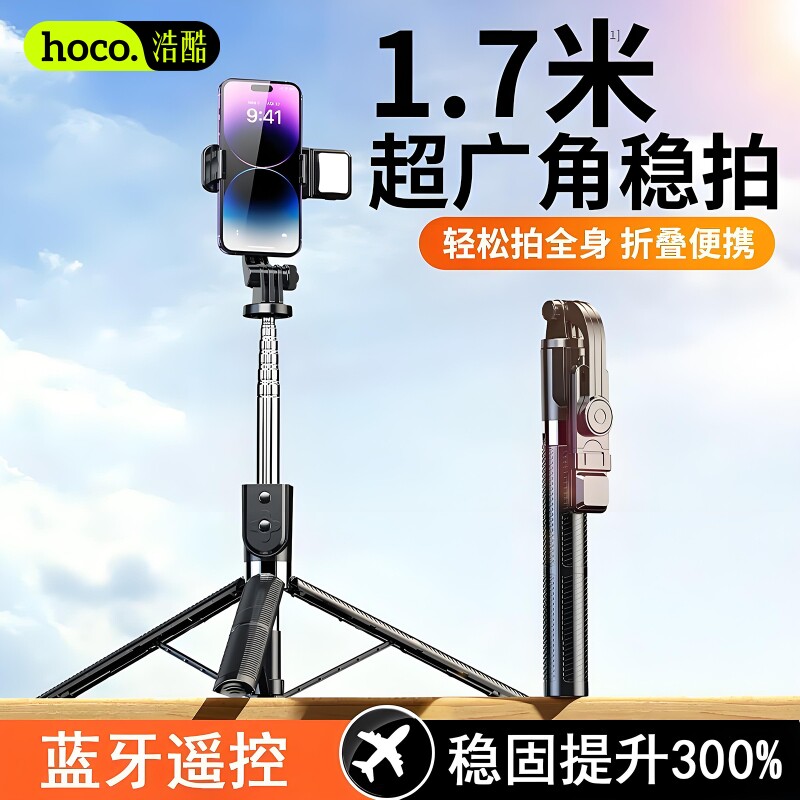 自拍杆落地三脚架2026新款旅游便携手机通用手持防抖360度旋转云台演唱拍照神器直播拍摄抖音vlog多功能支架