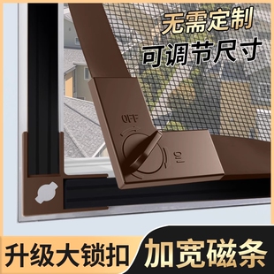 大锁扣磁吸金刚网纱窗防蚊自装魔术贴简易沙帘自粘式窗口加密隐形