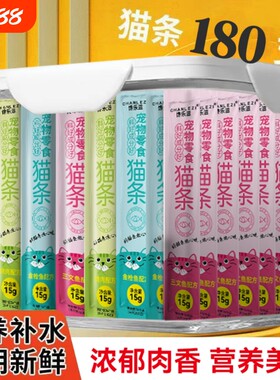 猫条零食猫咪零食幼猫鸡肉三文金枪鱼均衡拌猫粮湿粮包鱼油滋补