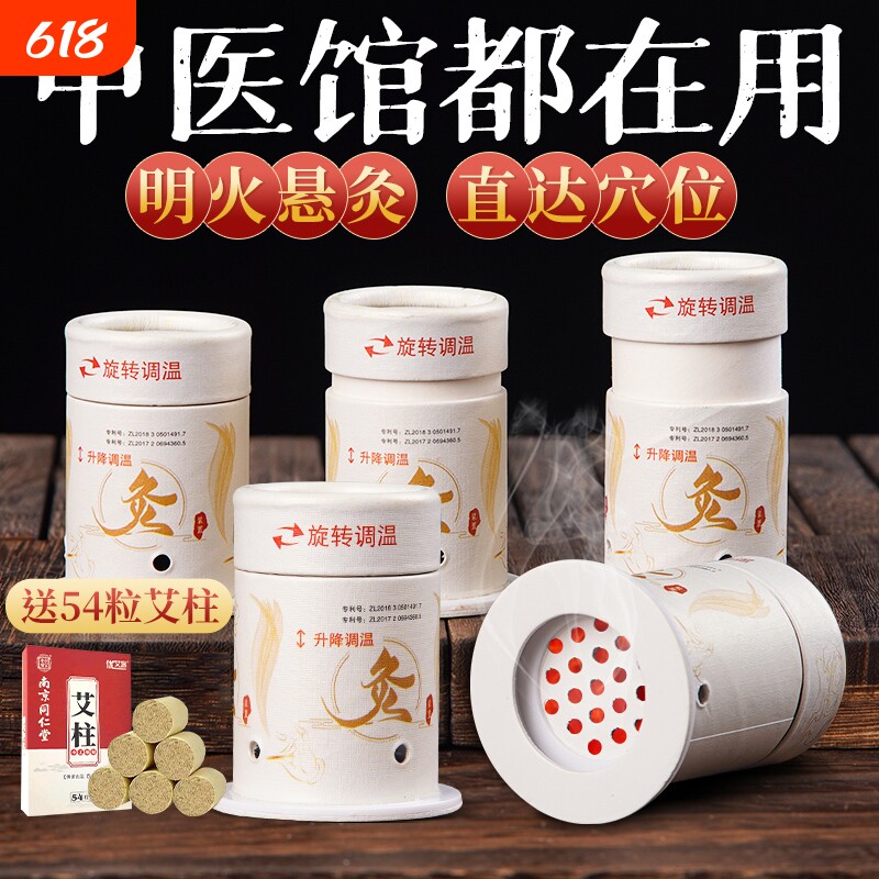 艾灸盒随身灸家用大全艾灸器具工具雷火灸艾柱无烟罐小悬灸筒古法