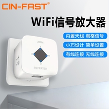CIN-FASTWiFi信号扩大器增强放大器AP无线转有线迷你路由器增强器300M网络宽带中继器扩展覆盖全屋组网房间
