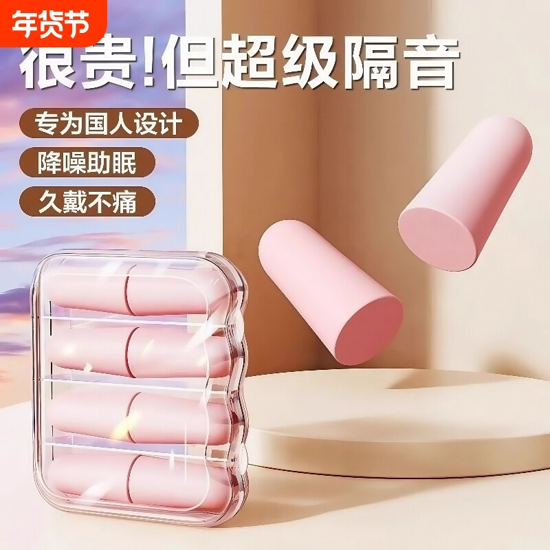 耳塞睡眠睡觉专用超级隔音不伤耳朵女士防吵降噪神器高中生学习静