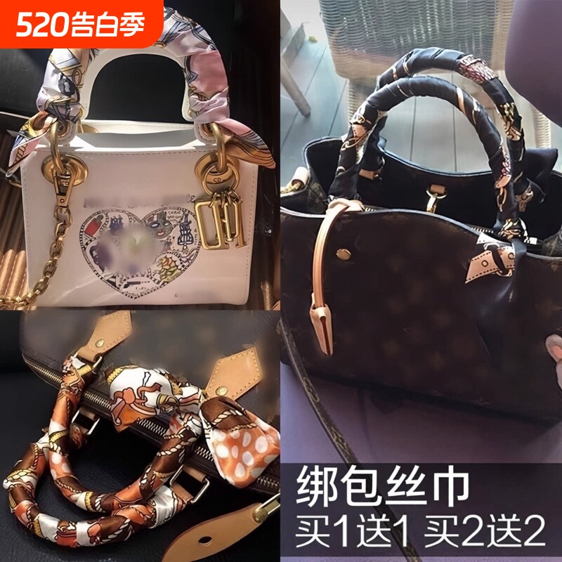 适用老花水桶包绑包包手柄丝巾小丝带speedy邮差包装饰飘带女领
