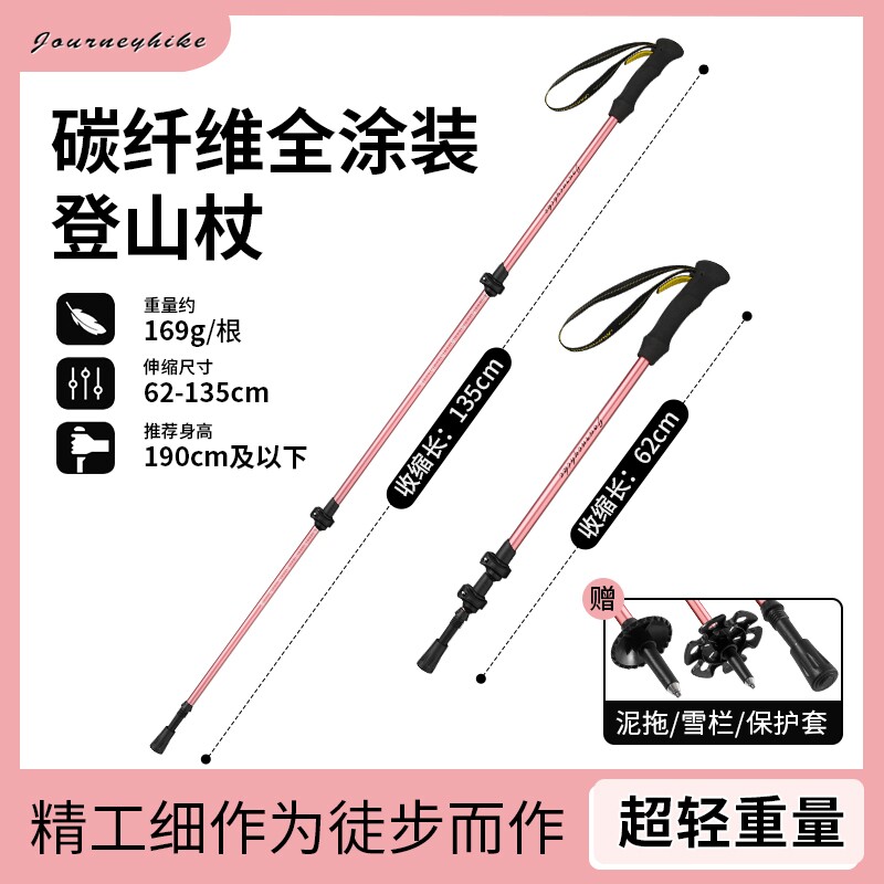 便携式登山杖伸缩专业户外徒步碳纤维装备三节拐棍成人超轻爬山仗