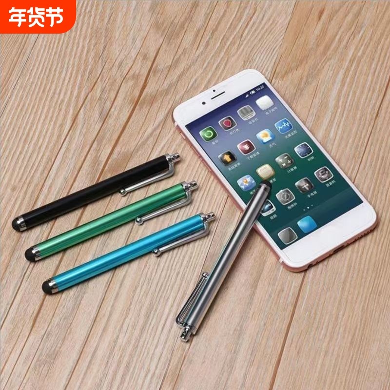 电容笔智能手机学生平板电脑通用触屏手写笔触控笔绘画剪辑笔修图适用苹果华为oppo小米vivo学习机防误触圆盘,3C数码配件,手写笔,淘宝优惠券,粉丝福利购,淘宝优惠卷